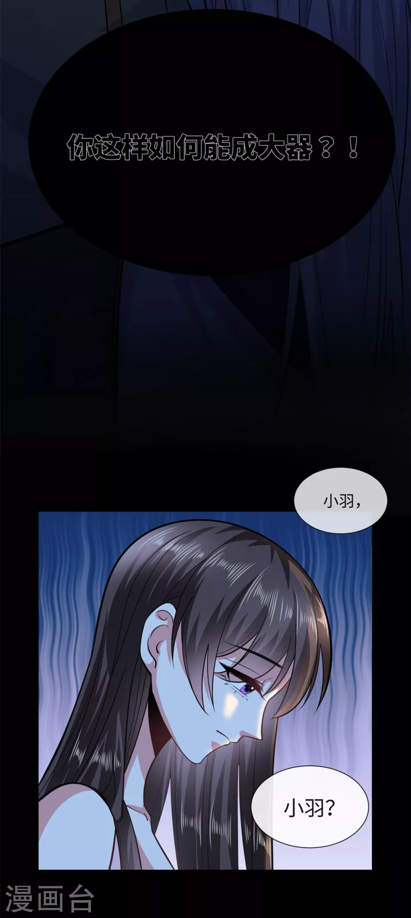 🍴今天又在撩系统 第32话 挖坑等你跳 第18页
