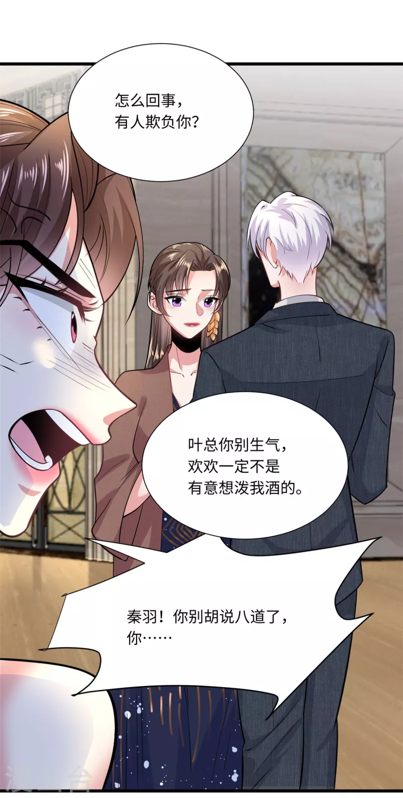 🍴今天又在撩系统 第34话 让绿茶无路可走 第16页