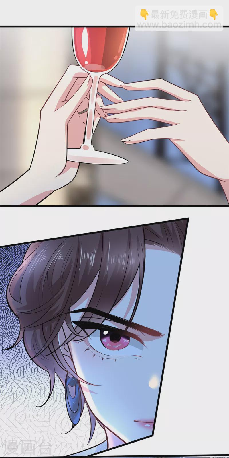 🍴今天又在撩系统 第34话 让绿茶无路可走 第2页