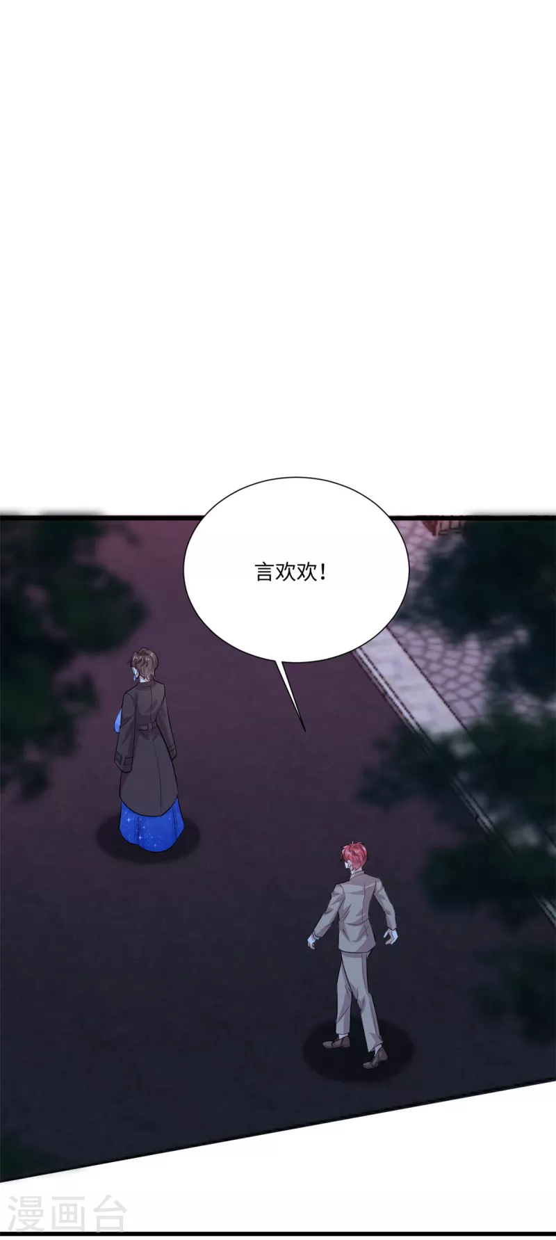 🍴今天又在撩系统 第34话 让绿茶无路可走 第21页