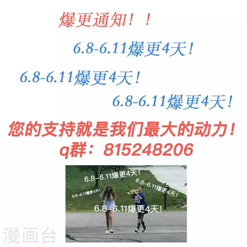 🍴今天又在撩系统 第34话 让绿茶无路可走 第28页