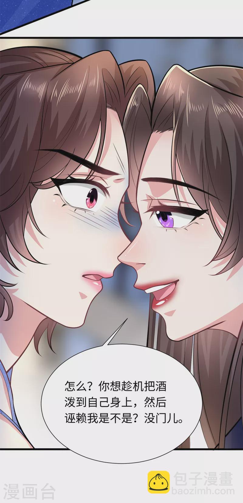 🍴今天又在撩系统 第34话 让绿茶无路可走 第5页