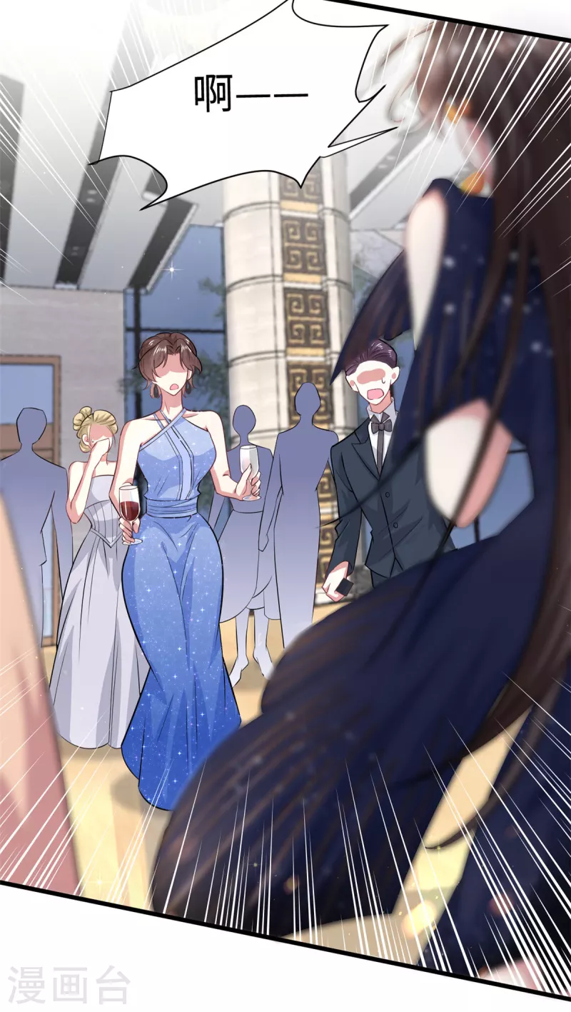 🍴今天又在撩系统 第34话 让绿茶无路可走 第7页