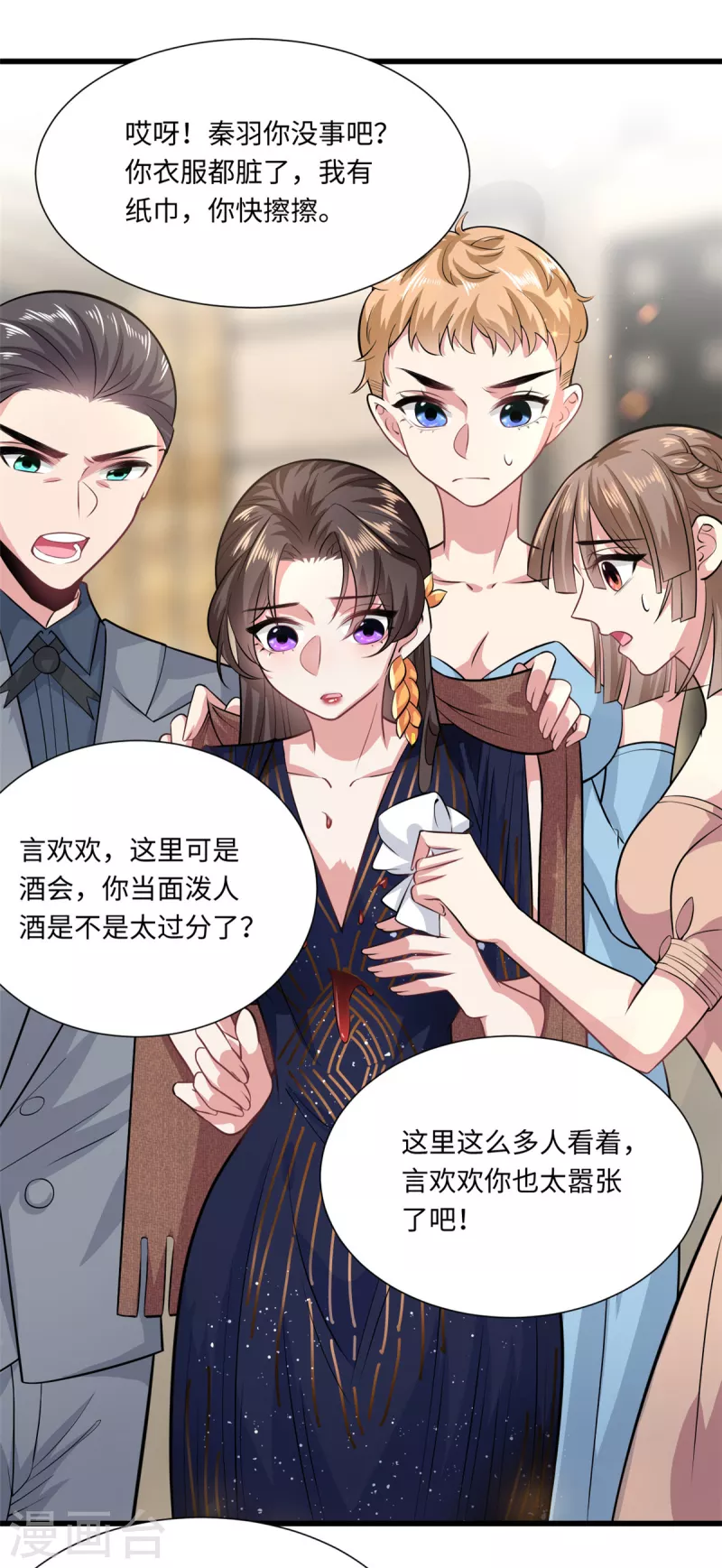 🍴今天又在撩系统 第34话 让绿茶无路可走 第8页