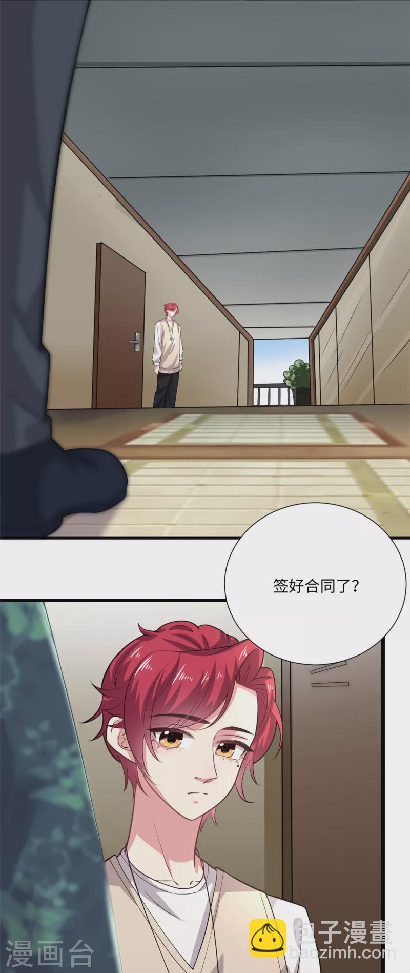 🍴今天又在撩系统 第36话 卧龙凤雏两位人才 第16页