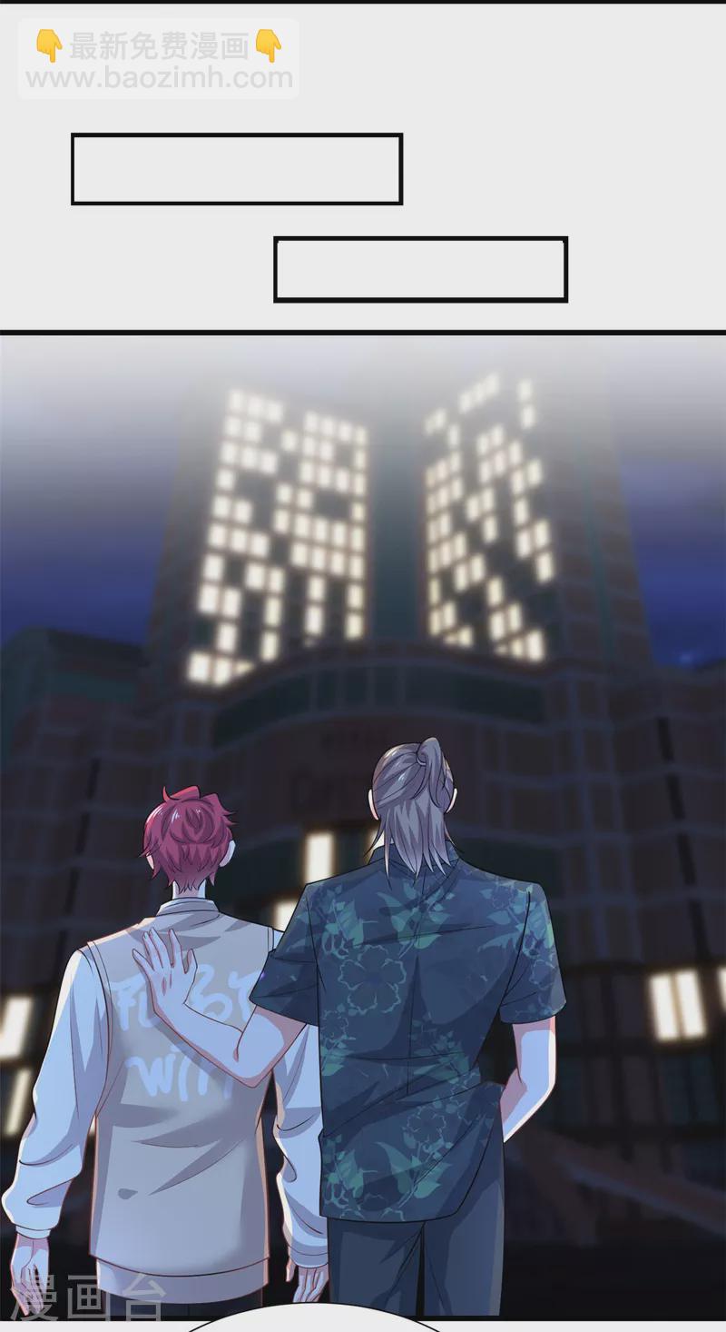 🍴今天又在撩系统 第36话 卧龙凤雏两位人才 第21页