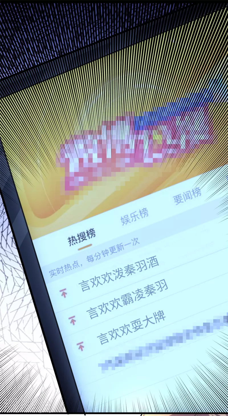 🍴今天又在撩系统 第36话 卧龙凤雏两位人才 第4页