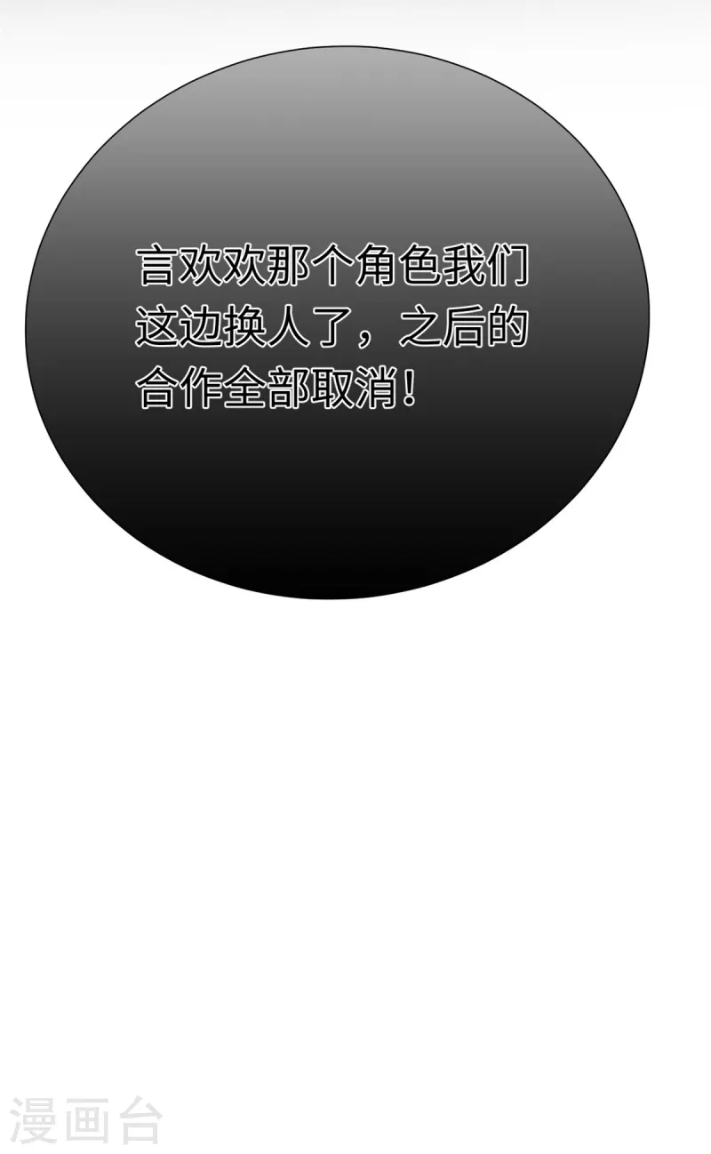 🍴今天又在撩系统 第36话 卧龙凤雏两位人才 第9页