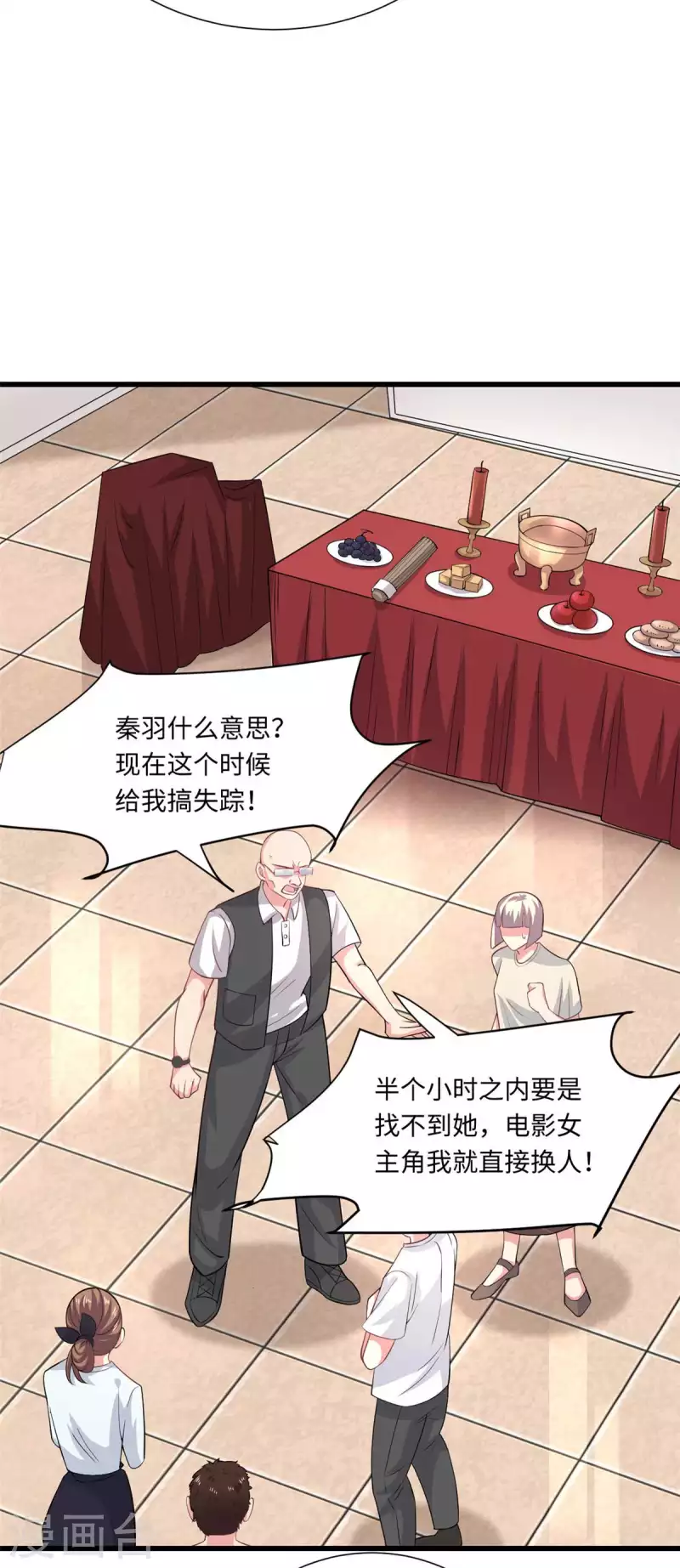 🍴今天又在撩系统 第38话 一个小危机 第11页