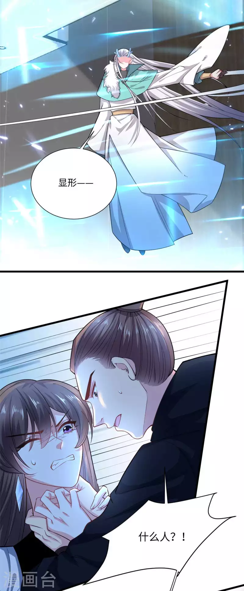 🍴今天又在撩系统 第38话 一个小危机 第19页