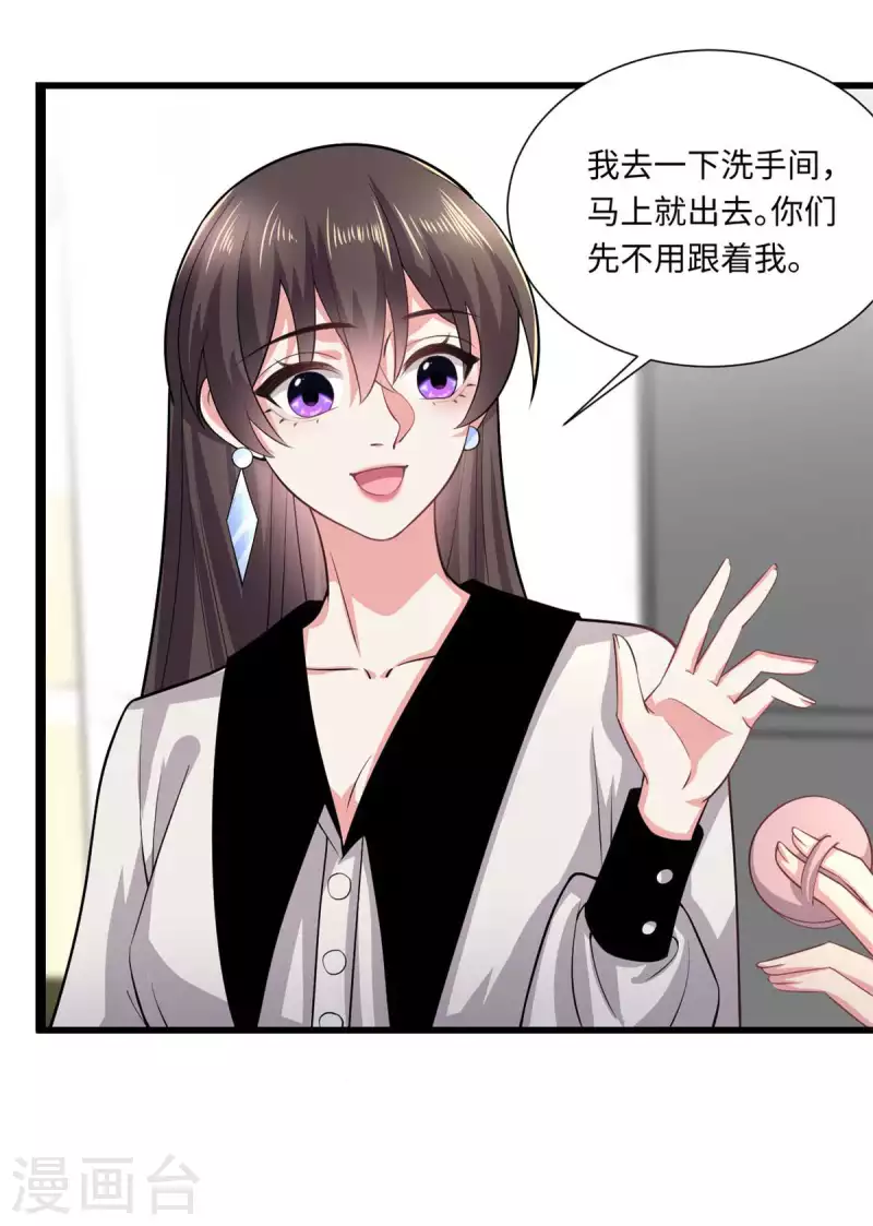 🍴今天又在撩系统 第38话 一个小危机 第4页