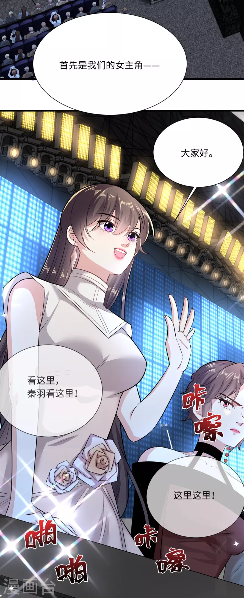 🍴今天又在撩系统 第41话 让我们从长计议~ 第16页