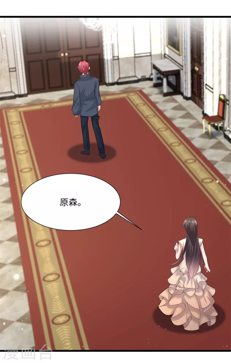 🍴今天又在撩系统 第41话 让我们从长计议~ 第22页