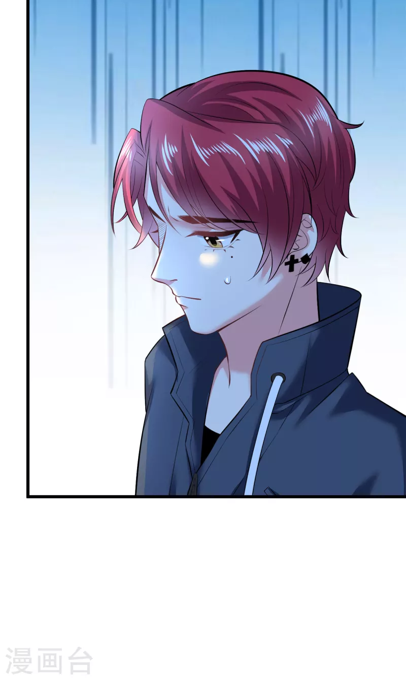 🍴今天又在撩系统 第41话 让我们从长计议~ 第26页