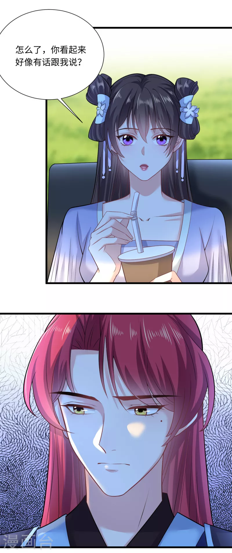 🍴今天又在撩系统 第43话 逃不掉的阴谋 第16页