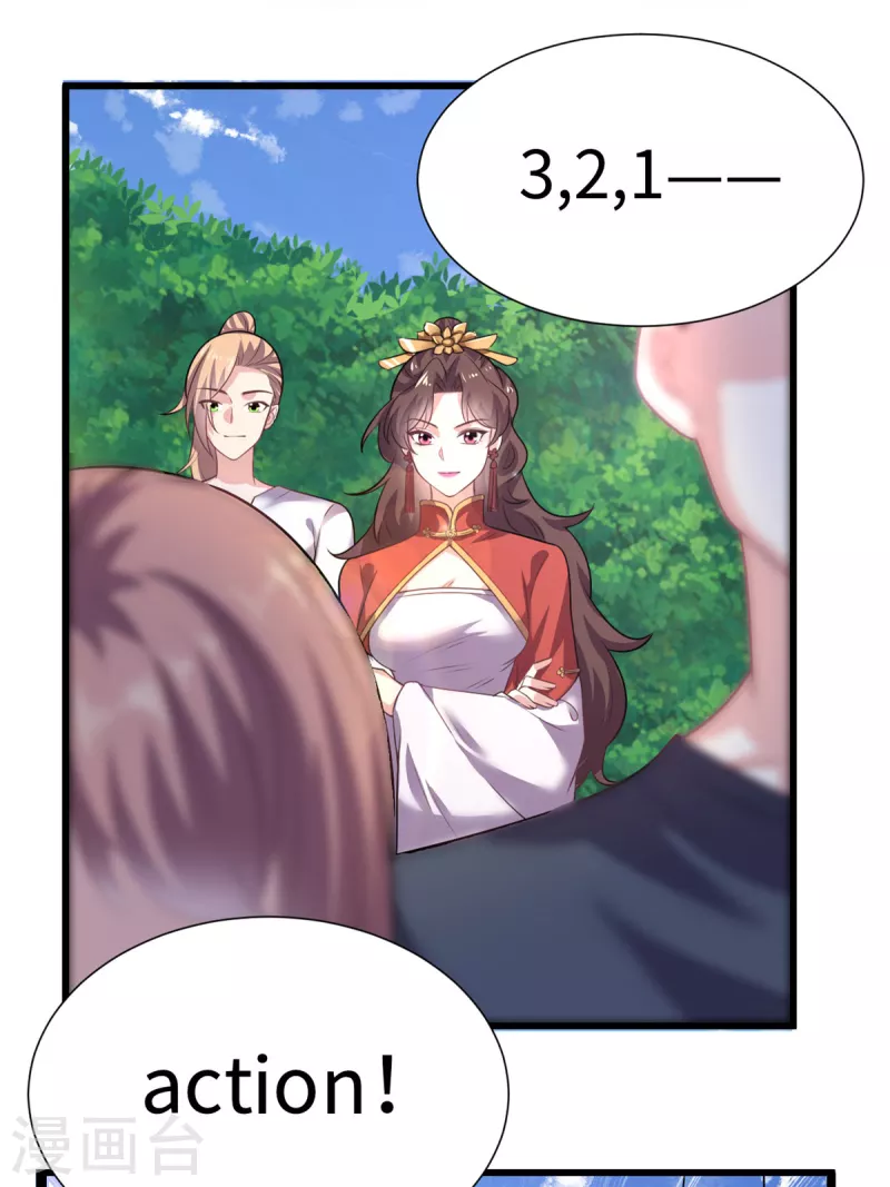 🍴今天又在撩系统 第43话 逃不掉的阴谋 第22页