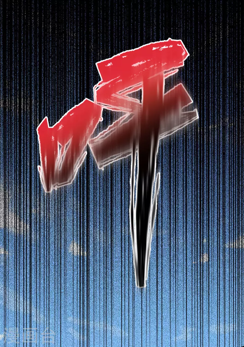 🍴今天又在撩系统 第43话 逃不掉的阴谋 第25页