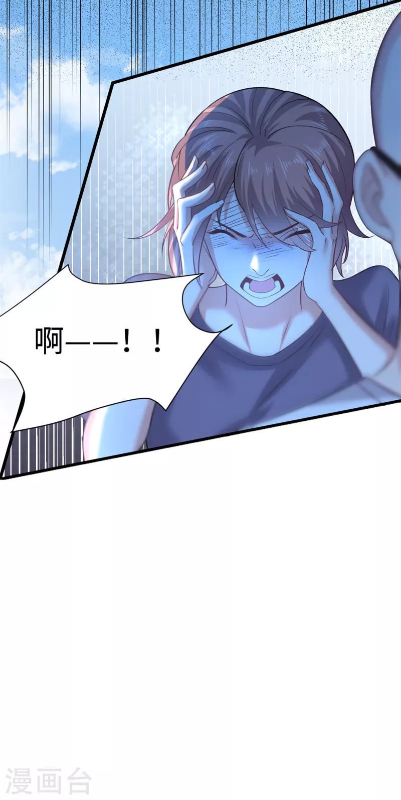 🍴今天又在撩系统 第43话 逃不掉的阴谋 第26页