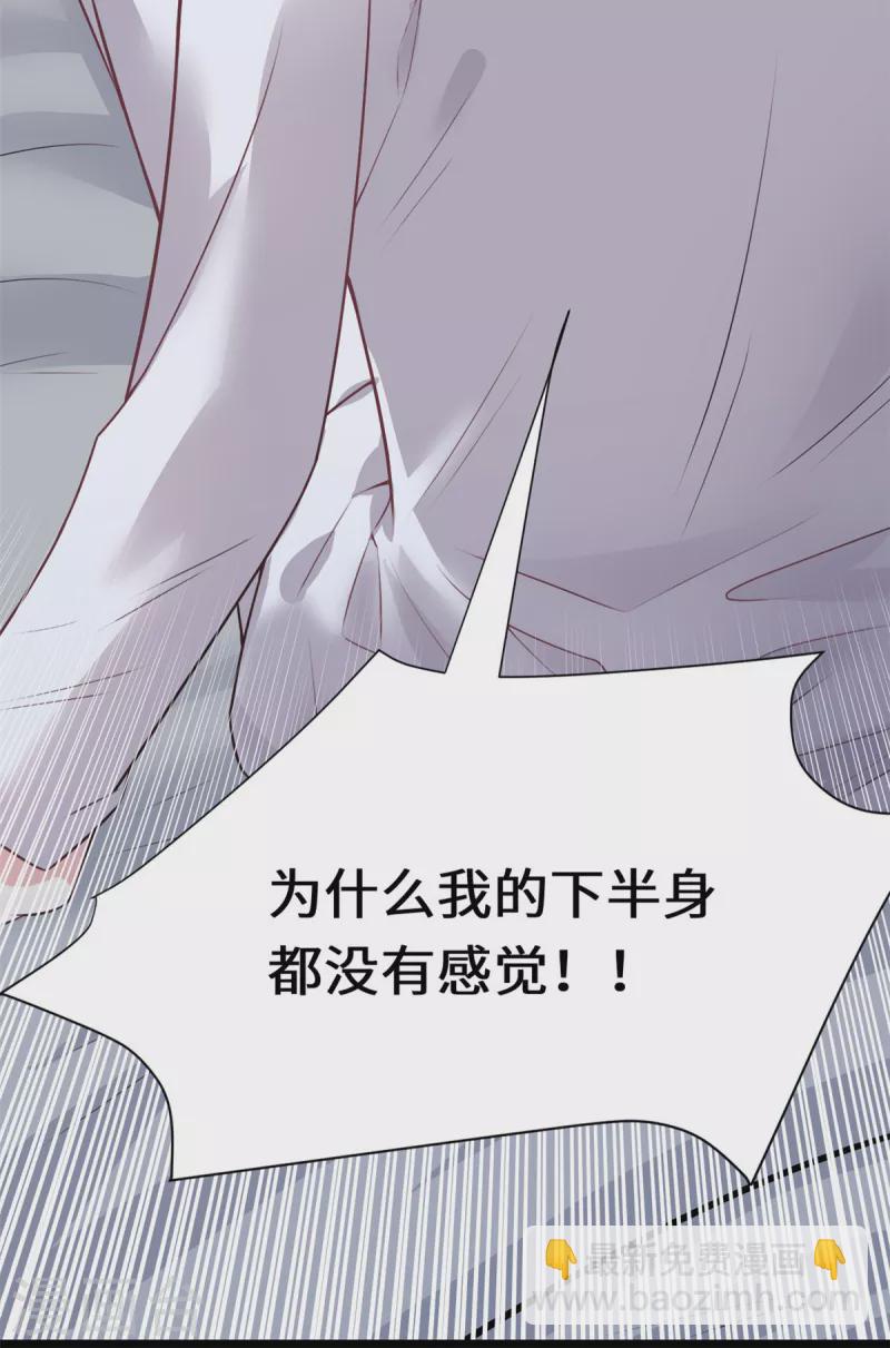 🍴今天又在撩系统 第45话 小别扇，做坏事有代价 第11页