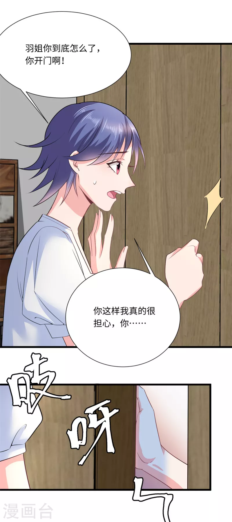 🍴今天又在撩系统 第47话 您有一场新的冒险 第10页