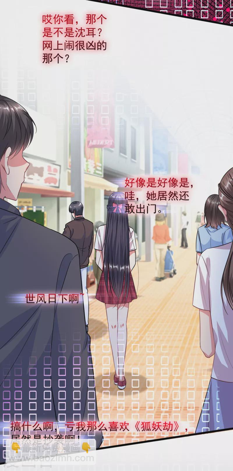 🍴今天又在撩系统 第4话 共鸣 第10页