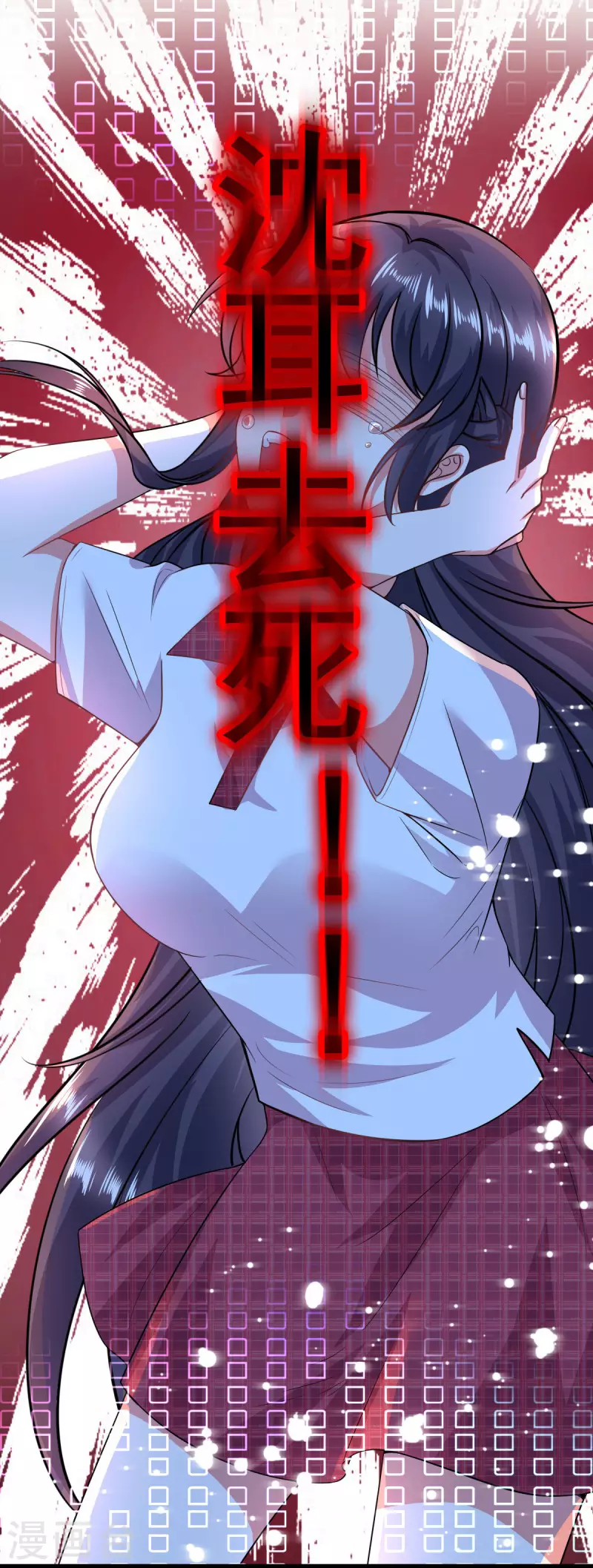 🍴今天又在撩系统 第4话 共鸣 第12页