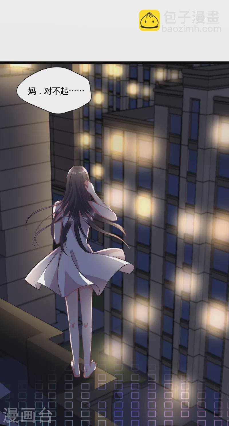 🍴今天又在撩系统 第4话 共鸣 第13页