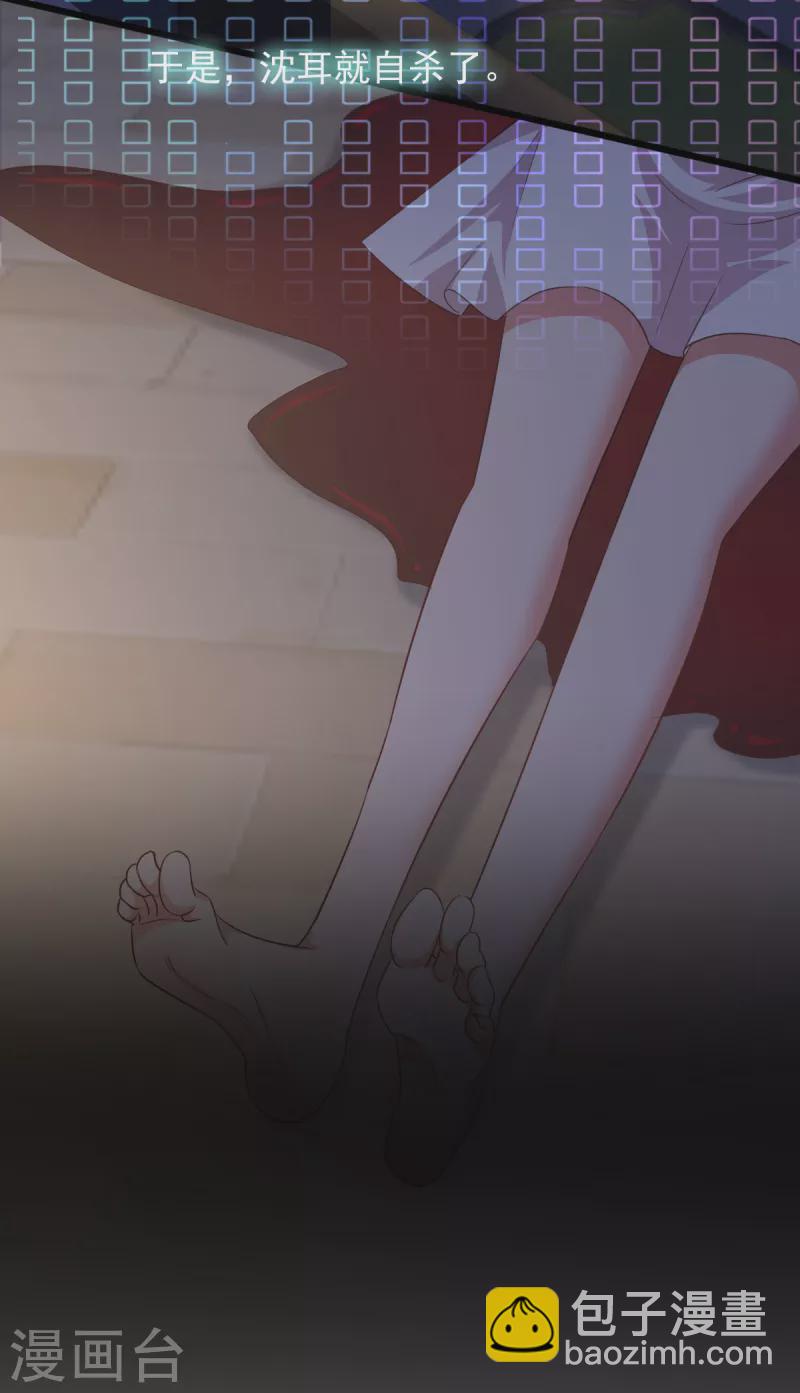 🍴今天又在撩系统 第4话 共鸣 第14页