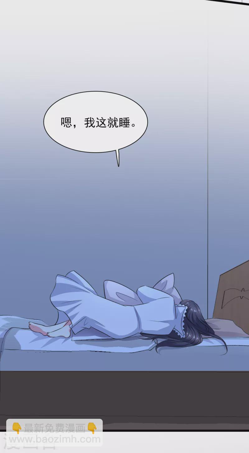 🍴今天又在撩系统 第4话 共鸣 第21页