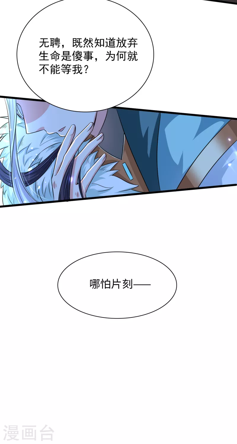 🍴今天又在撩系统 第4话 共鸣 第29页