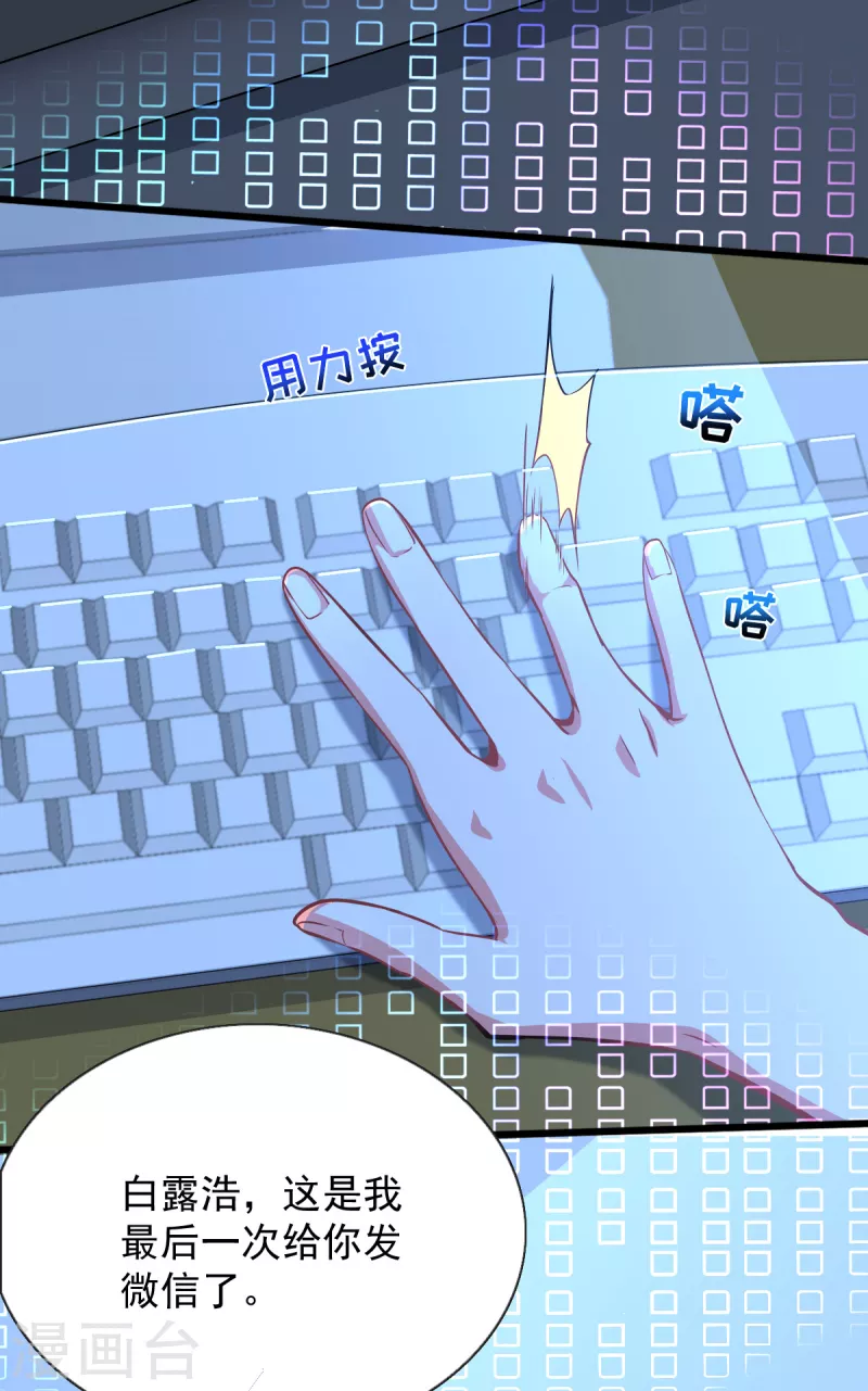 🍴今天又在撩系统 第4话 共鸣 第5页