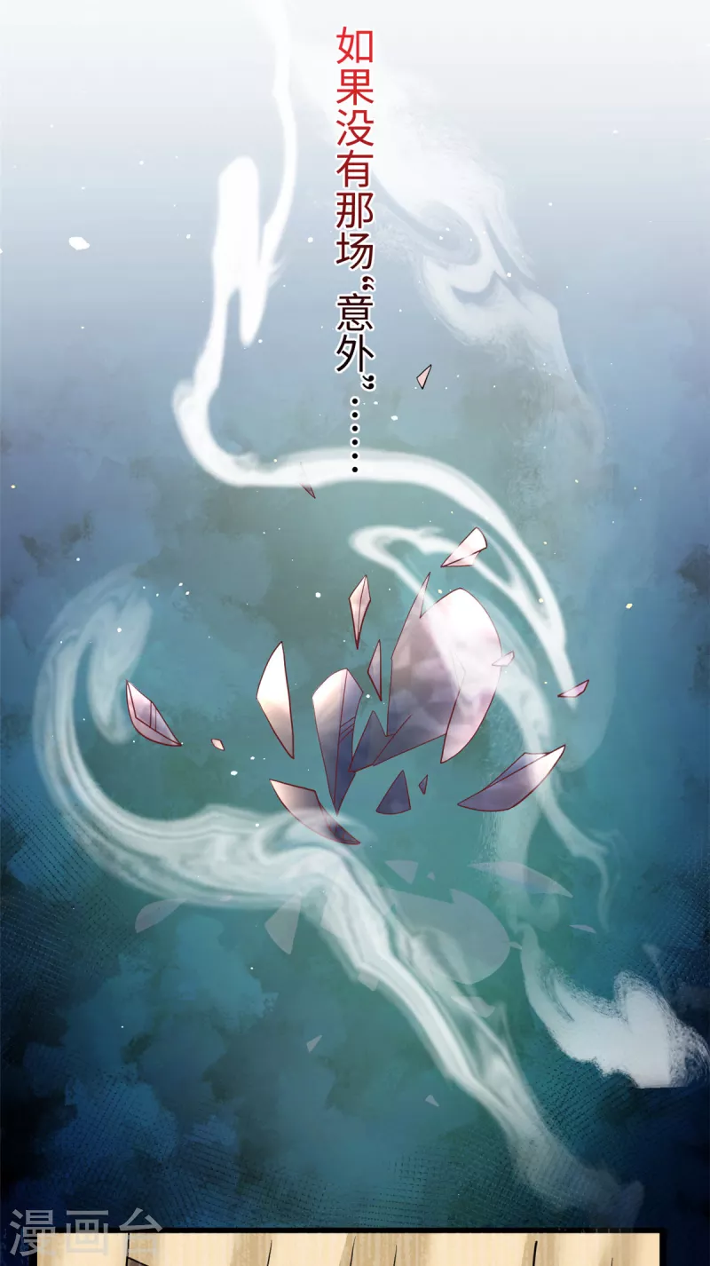 🍴今天又在撩系统 第48话 将军女，太子妃 第5页