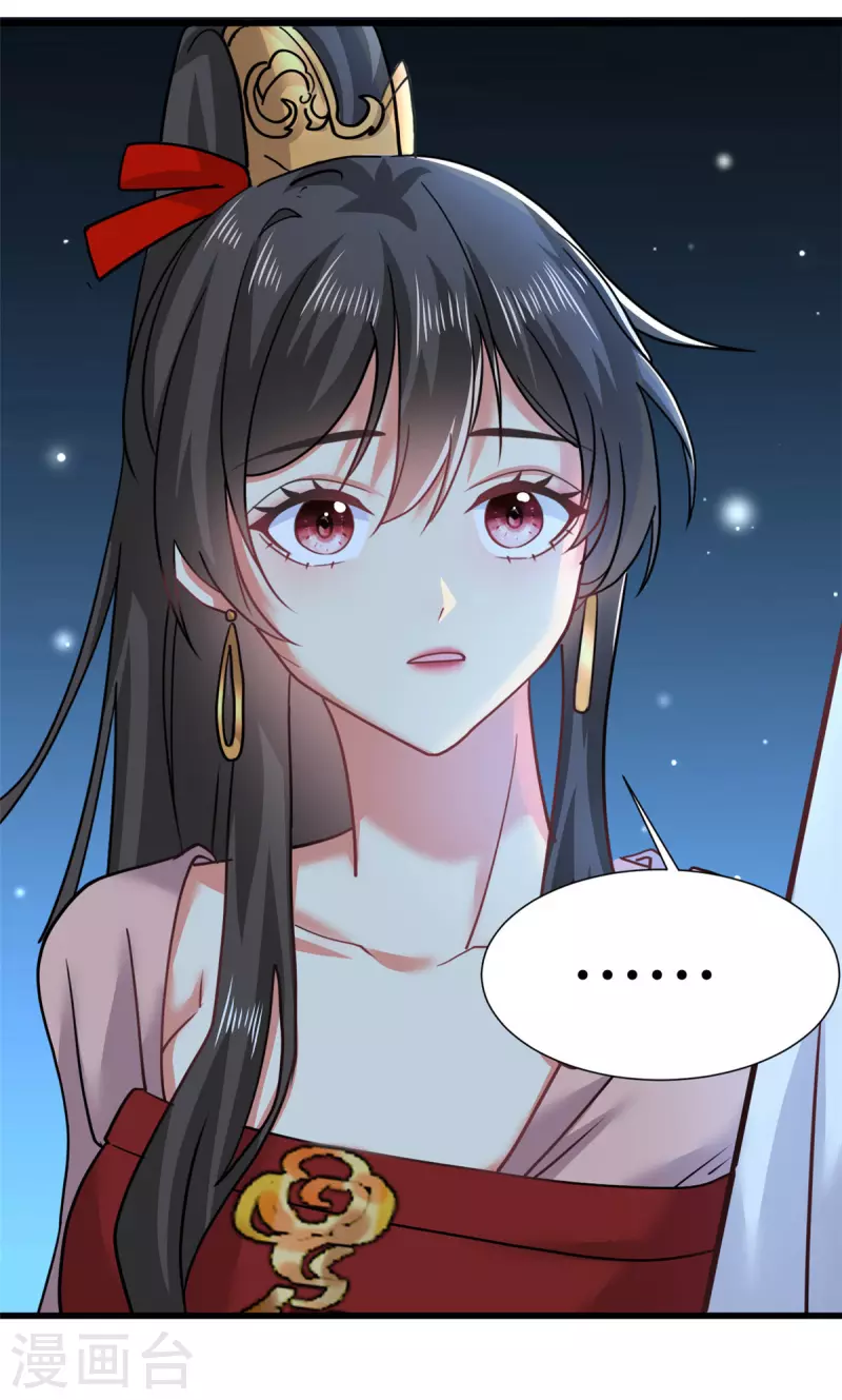 🍴今天又在撩系统 第50话 她想起来了！？ 第12页