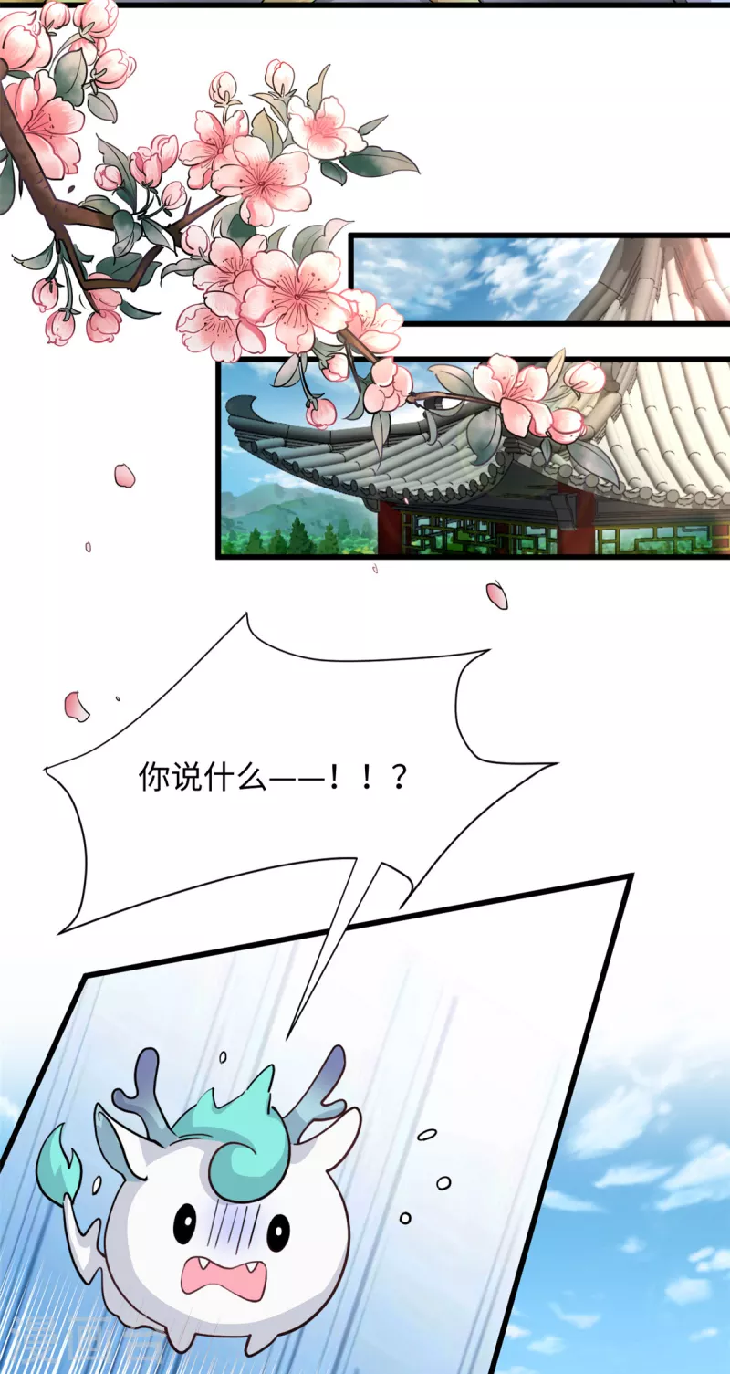 🍴今天又在撩系统 第50话 她想起来了！？ 第2页