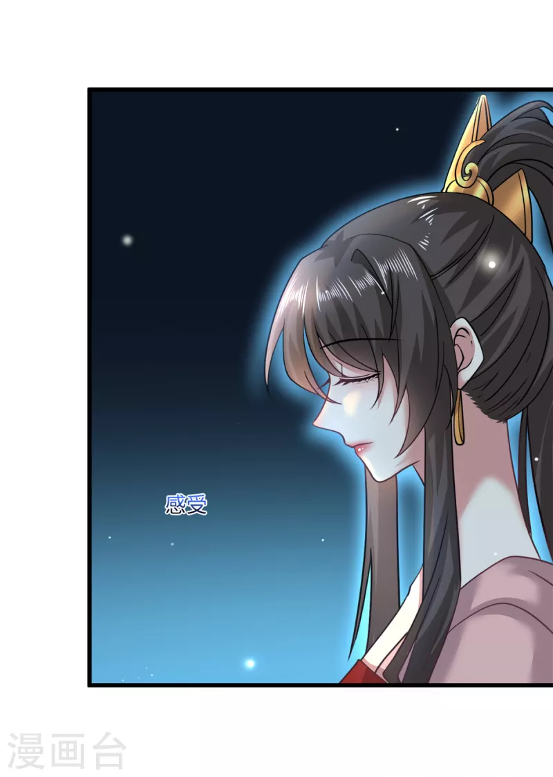 🍴今天又在撩系统 第50话 她想起来了！？ 第4页