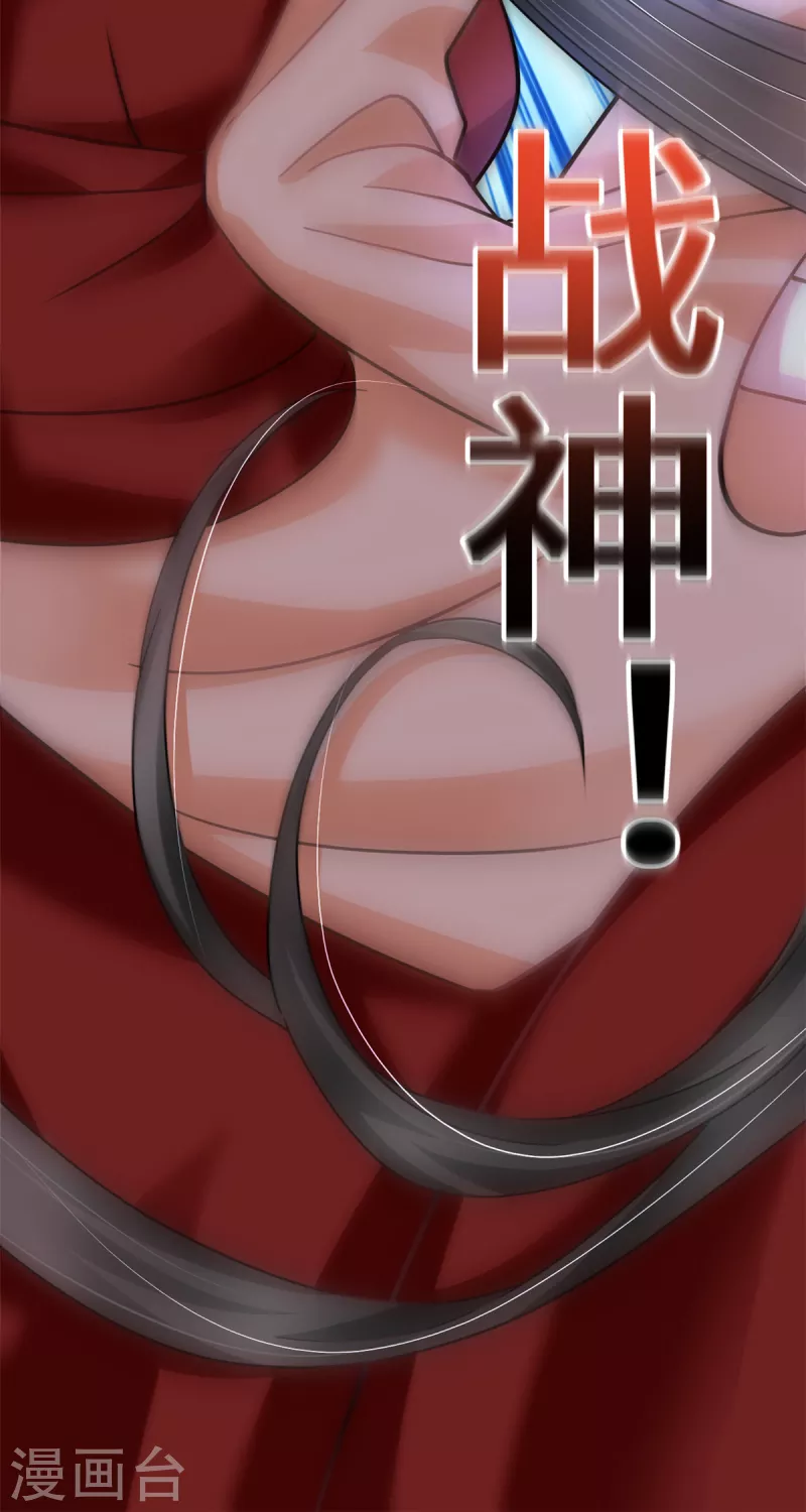 🍴今天又在撩系统 第52话 我好歹也是个战神！！ 第10页