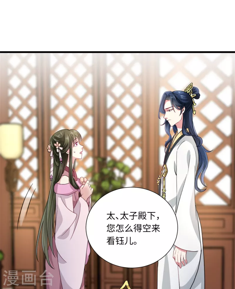 🍴今天又在撩系统 第52话 我好歹也是个战神！！ 第22页