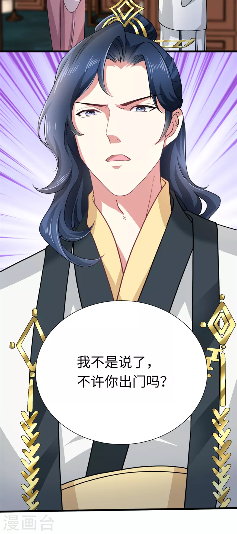 🍴今天又在撩系统 第52话 我好歹也是个战神！！ 第23页