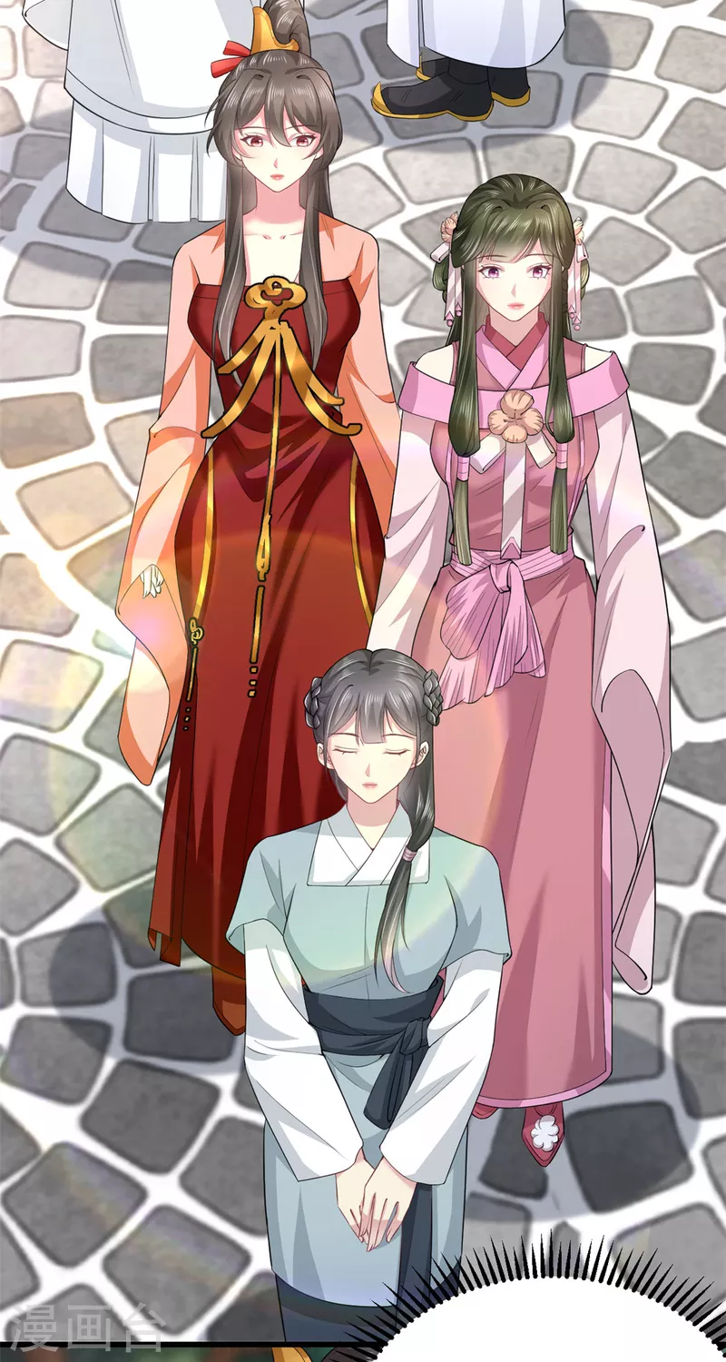🍴今天又在撩系统 第54话 好开头是成功的一半！ 第12页