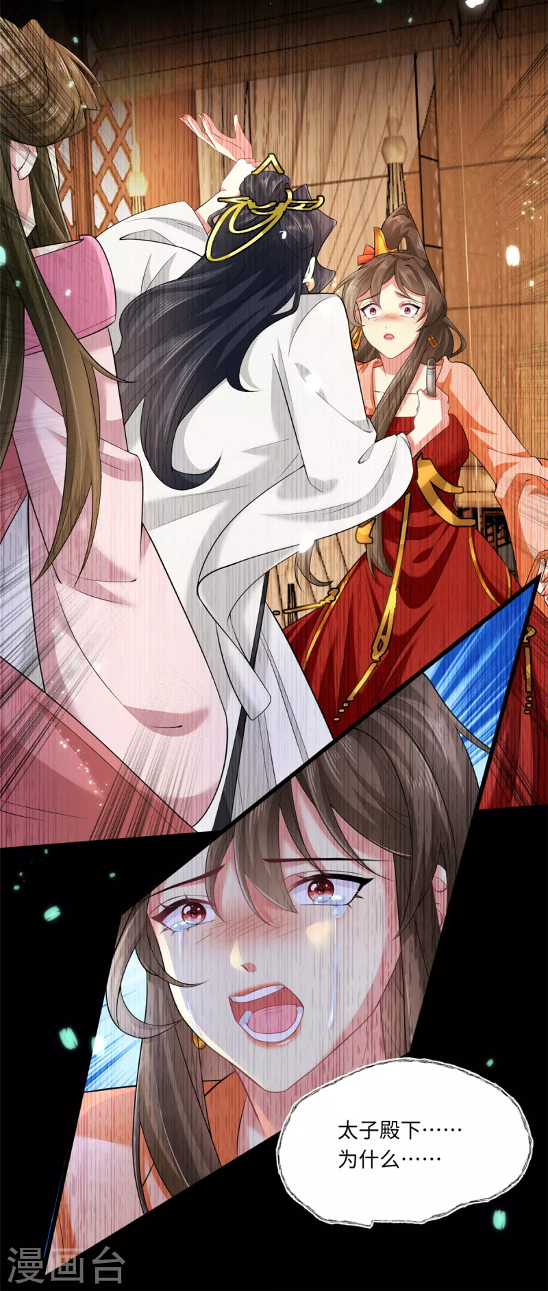 🍴今天又在撩系统 第54话 好开头是成功的一半！ 第18页