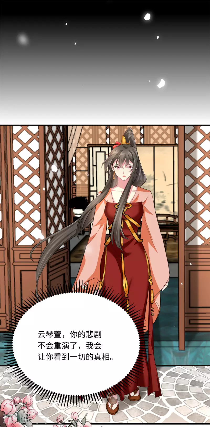 🍴今天又在撩系统 第54话 好开头是成功的一半！ 第19页