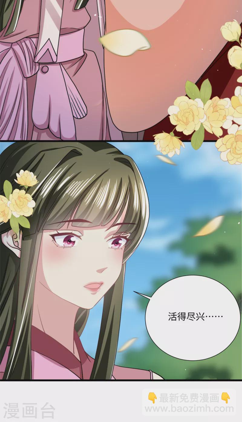 🍴今天又在撩系统 第56话 我们存在的证明 第17页