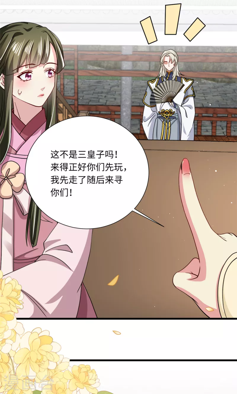 🍴今天又在撩系统 第56话 我们存在的证明 第20页