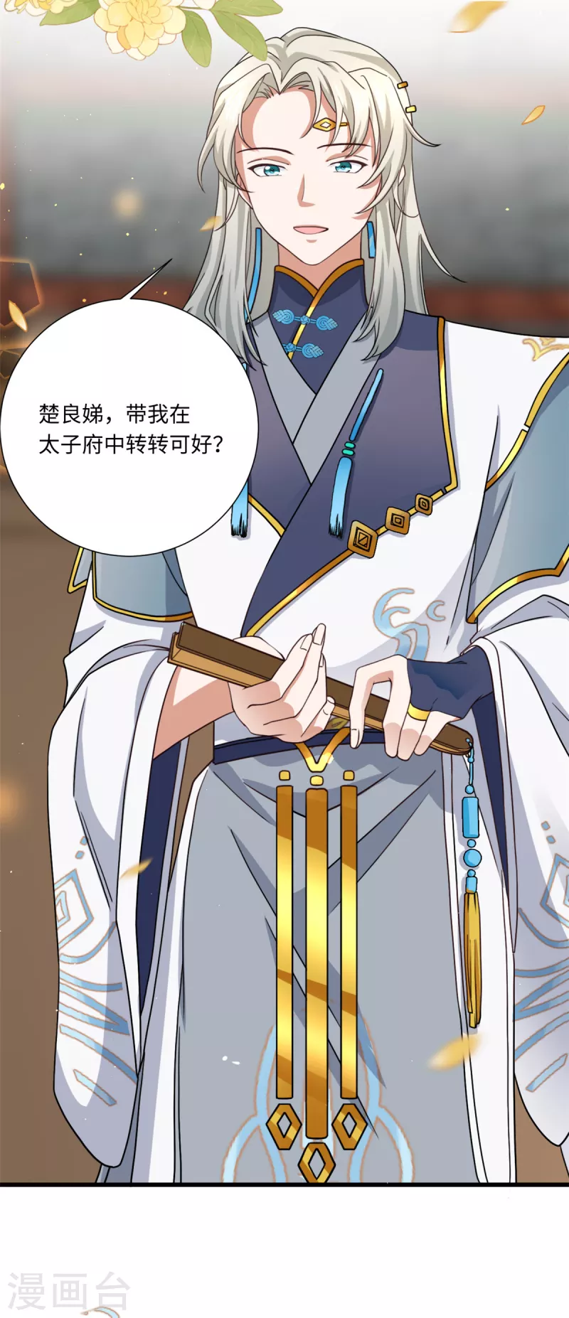 🍴今天又在撩系统 第56话 我们存在的证明 第21页