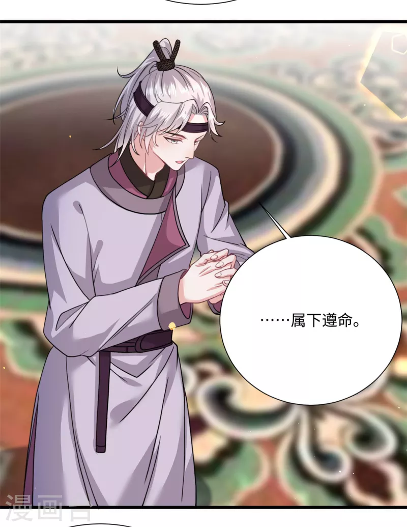 🍴今天又在撩系统 第56话 我们存在的证明 第6页