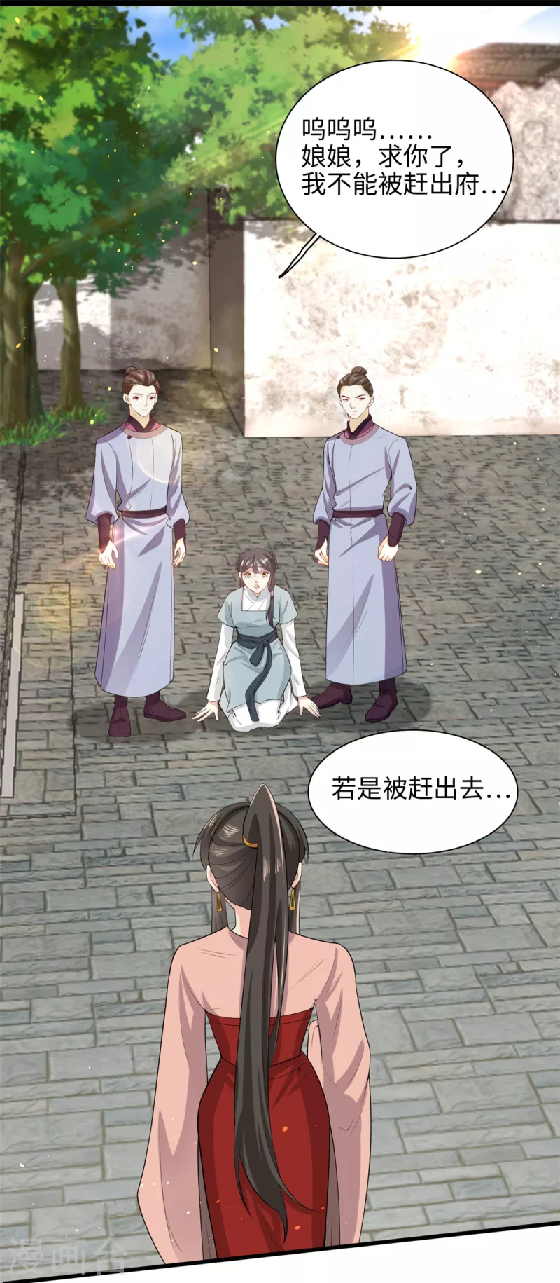 🍴今天又在撩系统 第58话 逆转！满意值+20 第13页