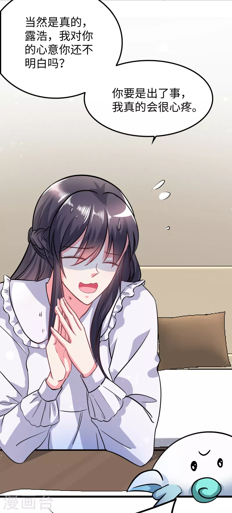🍴今天又在撩系统 第6话 演员竟是我自己 第14页