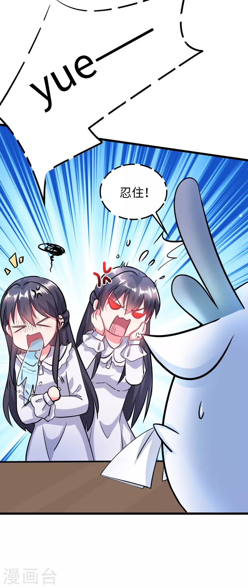 🍴今天又在撩系统 第6话 演员竟是我自己 第15页