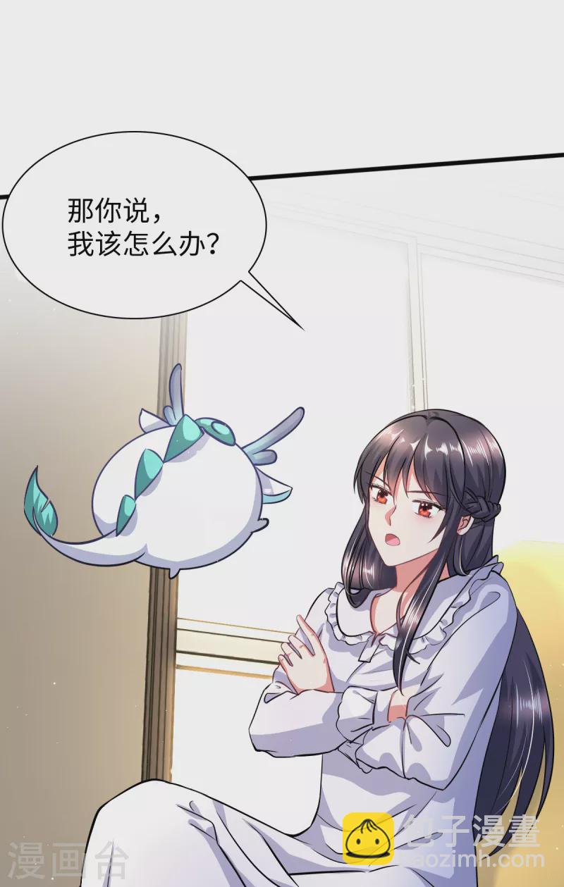 🍴今天又在撩系统 第6话 演员竟是我自己 第7页