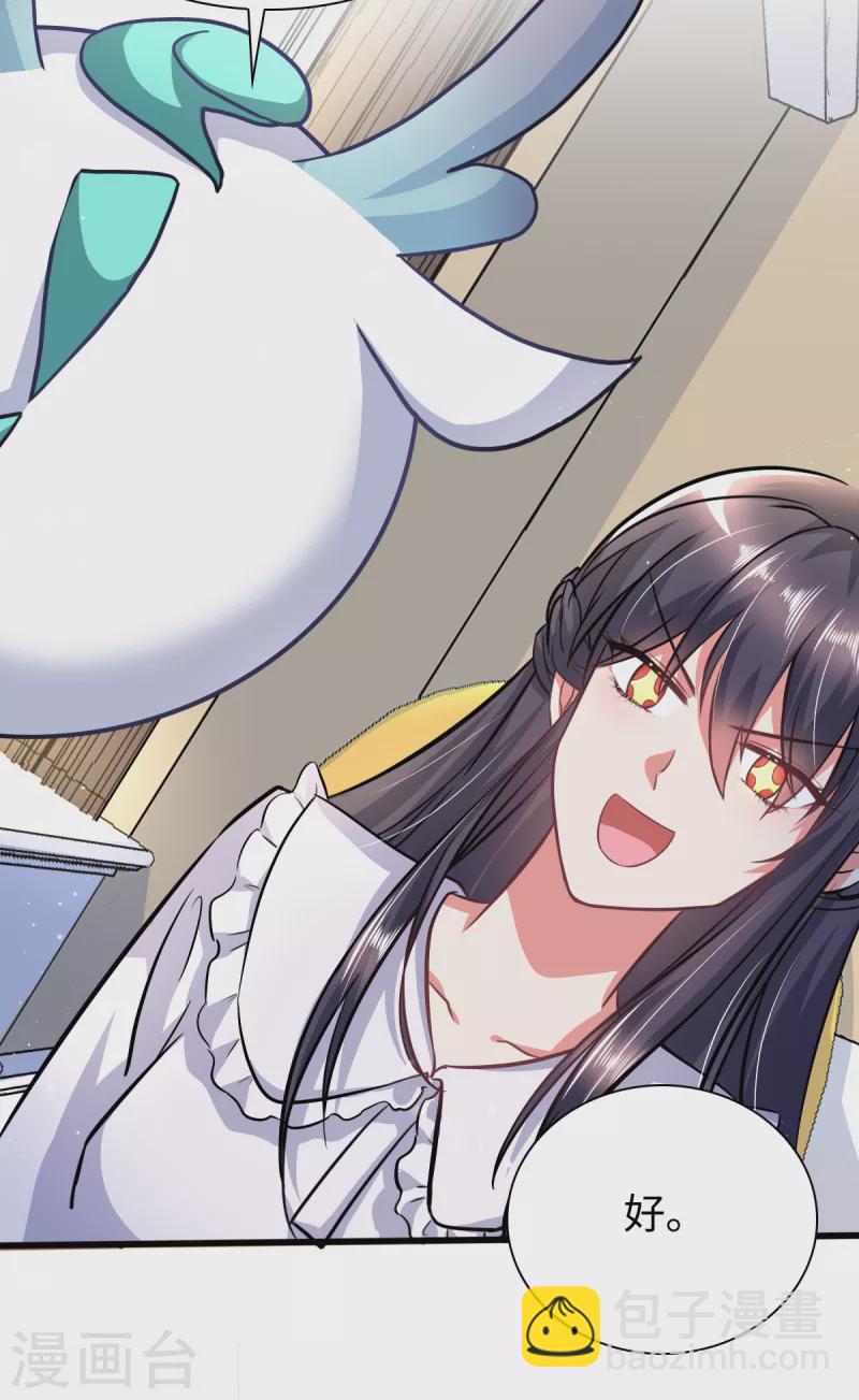 🍴今天又在撩系统 第6话 演员竟是我自己 第9页